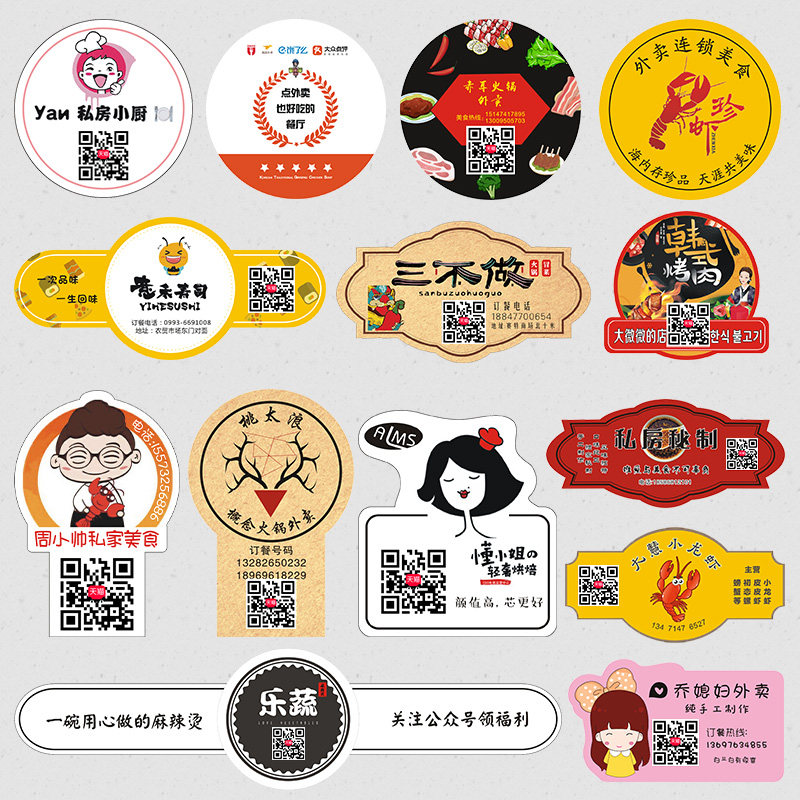 外卖贴纸标签定制打包餐盒防漏防拆封口贴条logo二维码蛋糕水果捞,文具电教/文化用品/商务用品,不干胶标签,淘宝优惠券,粉丝福利购,淘宝优惠卷