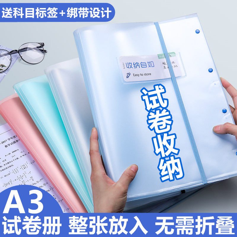 A3文件夹透明插页试卷收纳袋a4插页式塑料高中分类夹试卷夹整理抄,文具电教/文化用品/商务用品,文件夹/试卷夹,淘宝优惠券,粉丝福利购,淘宝优惠卷
