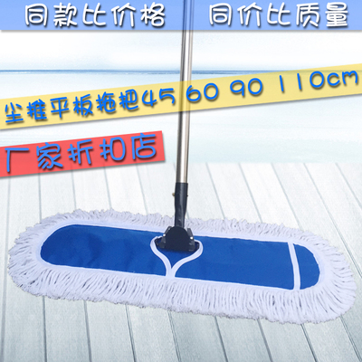 平板拖把 尘推排拖 棉线拖布大号平拖大码宽长地拖45 60 90 110cm