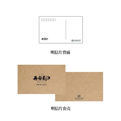 《再会长江》电影周边 明信片套装 10张(含印签签名卡)