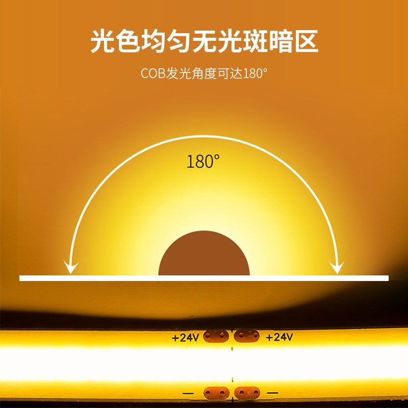 cob灯带12v24vled柔性软灯条客厅吊顶橱柜衣柜背景墙高亮线性照明,家装灯饰光源,线性灯,淘宝优惠券,粉丝福利购,淘宝优惠卷