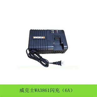 威克士20V锂电池充电器WA3880 WA3924电钻充电器WA3551WA3406电池