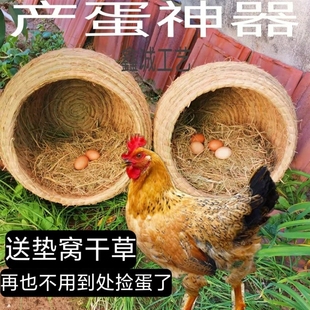 鸡窝草编大号母鸡生蛋窝鸡舍孵化用品鸭鹅猫狗草窝四季通用包邮