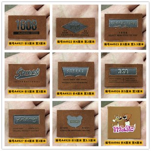 时尚皮贴皮革咖棕色衣服自粘手缝贴补丁贴羽绒服修补破洞装饰贴