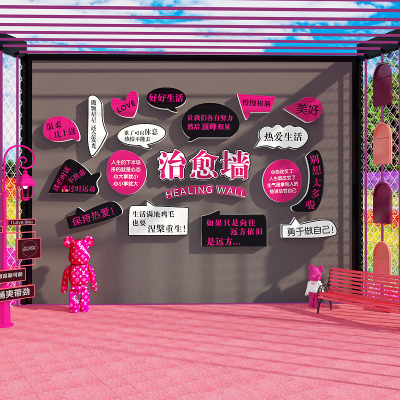 网红拍照区布置打卡互动场背景板户外许愿墙面装饰治愈小院民宿,家居饰品,软装墙贴,淘宝优惠券,粉丝福利购,淘宝优惠卷