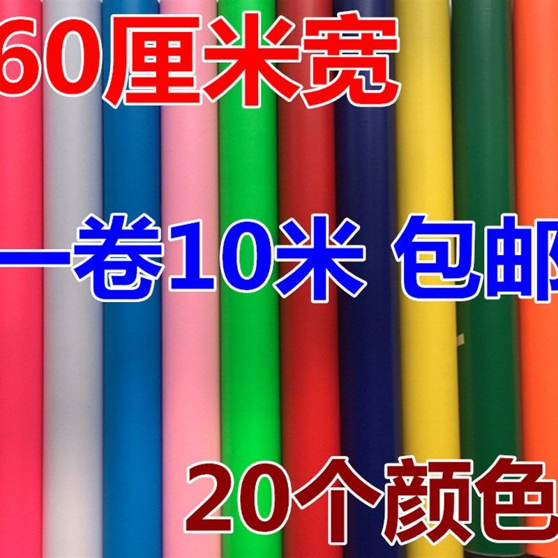 60宽10米加厚不干胶纸壁纸自粘卧室玻璃贴广告贴纸pvc防水即时贴,家居饰品,软装墙贴,淘宝优惠券,粉丝福利购,淘宝优惠卷