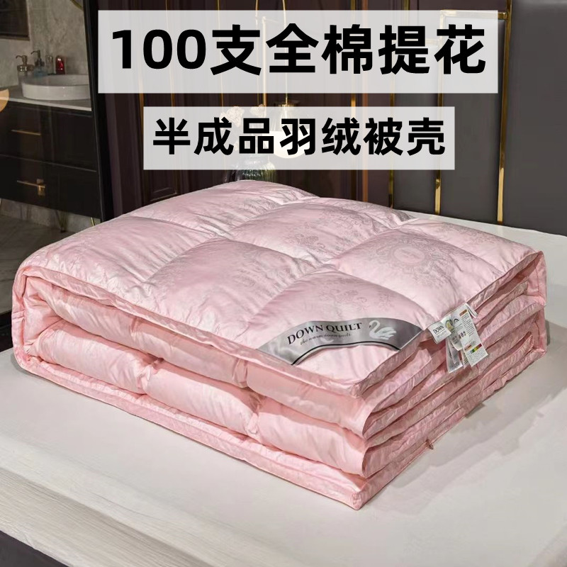 自充绒羽绒被被壳全棉提花被套半成品双层高密防钻绒翻新专用