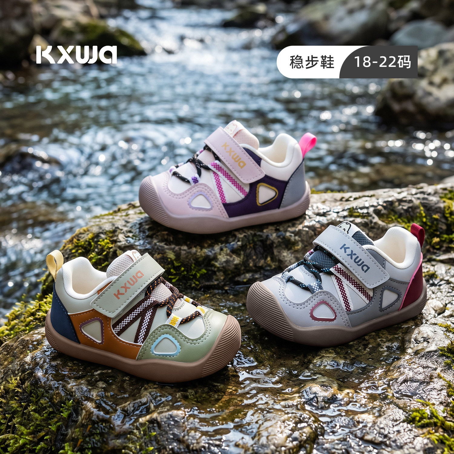 KXWA开心娃童鞋男女宝宝稳步鞋子图片