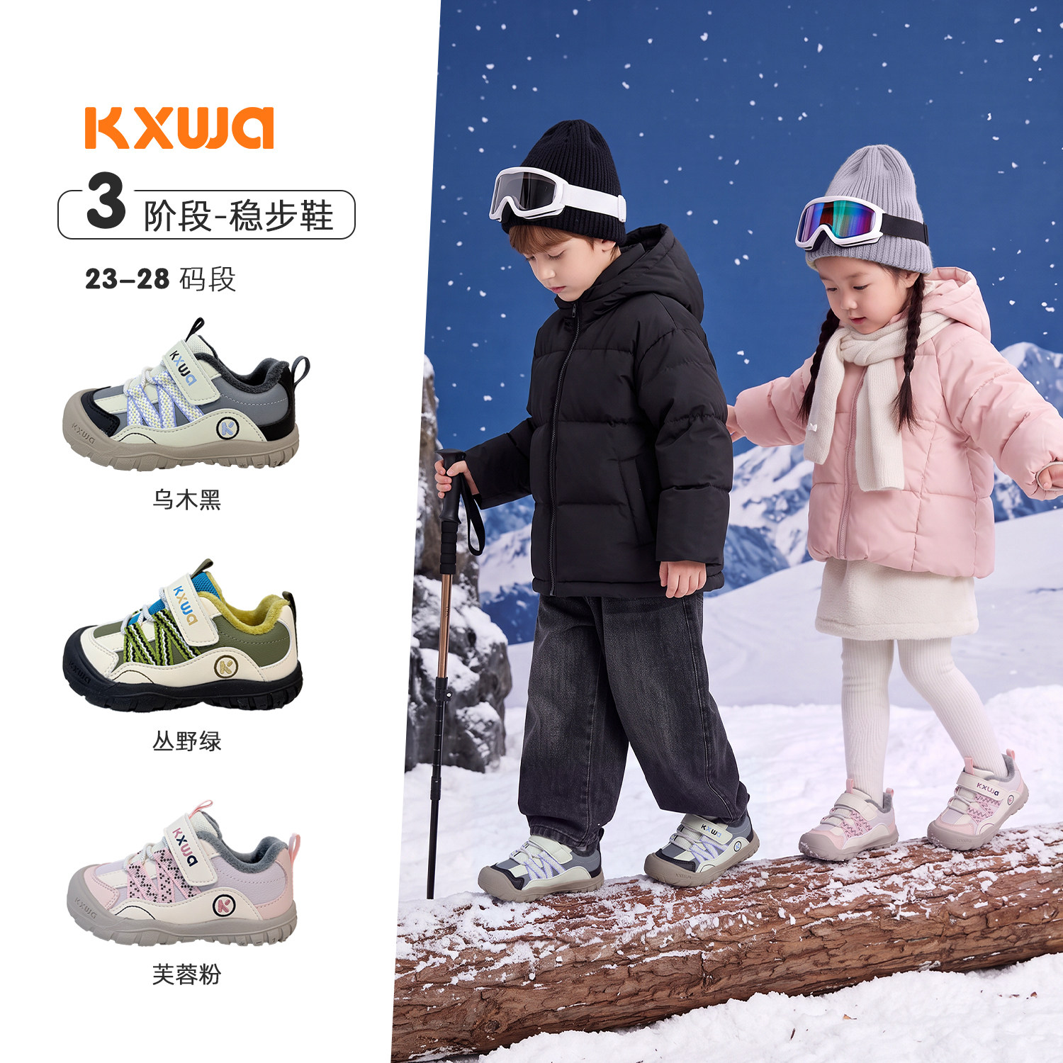 KXWA开心娃童鞋冬季加绒儿童棉鞋