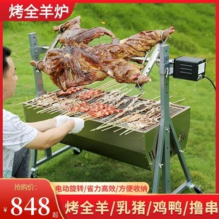 烤全羊专用炉整只烤羊腿炉子烤乳猪烤炉新款烤鸭炉烤羊腿叉子支架
