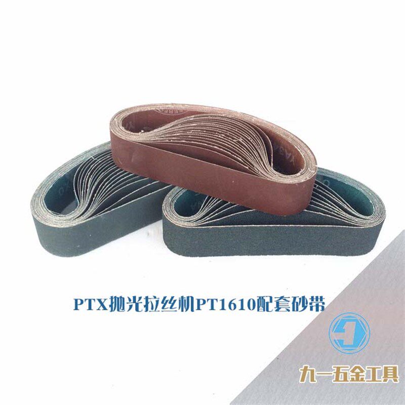 打磨金属木工不锈钢抛光拉丝砂带PT1610三轮拉丝机40*510mm20条