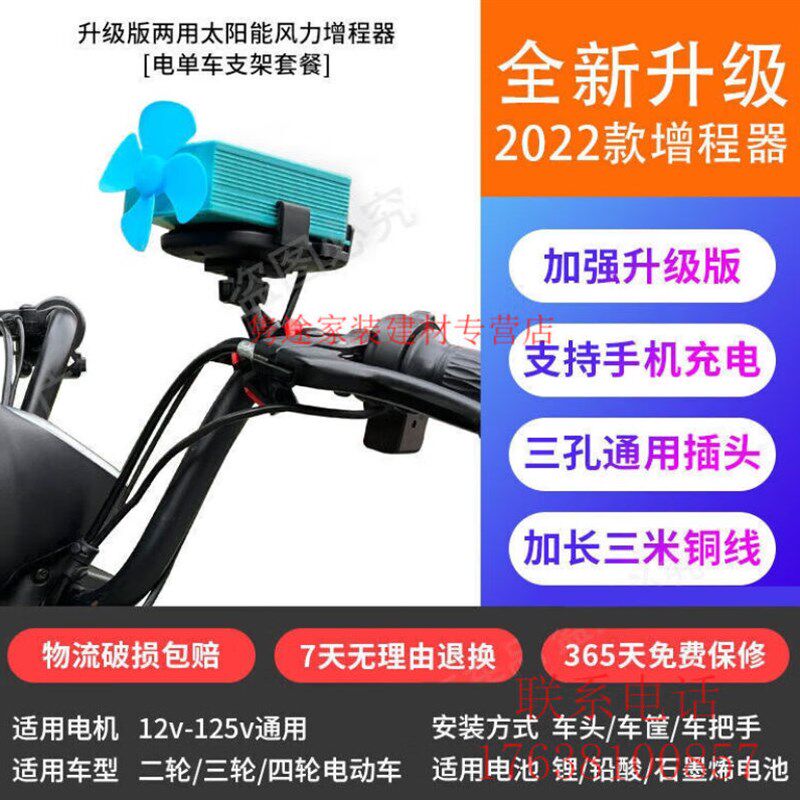 短云两轮三轮车风力发电机增程续航器60v48v72v稳压边跑边充电风