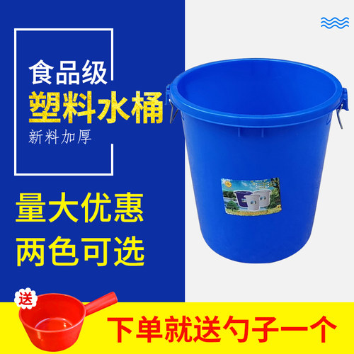 塑料加厚大水桶带盖塑胶大白桶储水桶楼道垃圾桶蓝白色大桶胶桶
