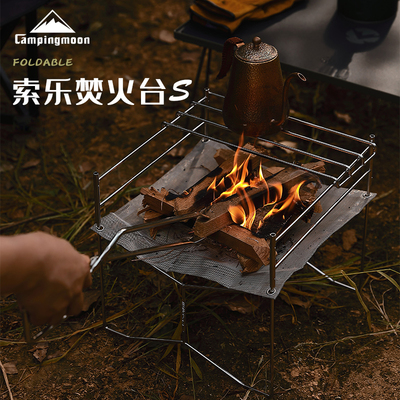 柯曼不锈钢索乐折叠焚火台高低可调烤架轻量烽火台篝火炉烧烤炉