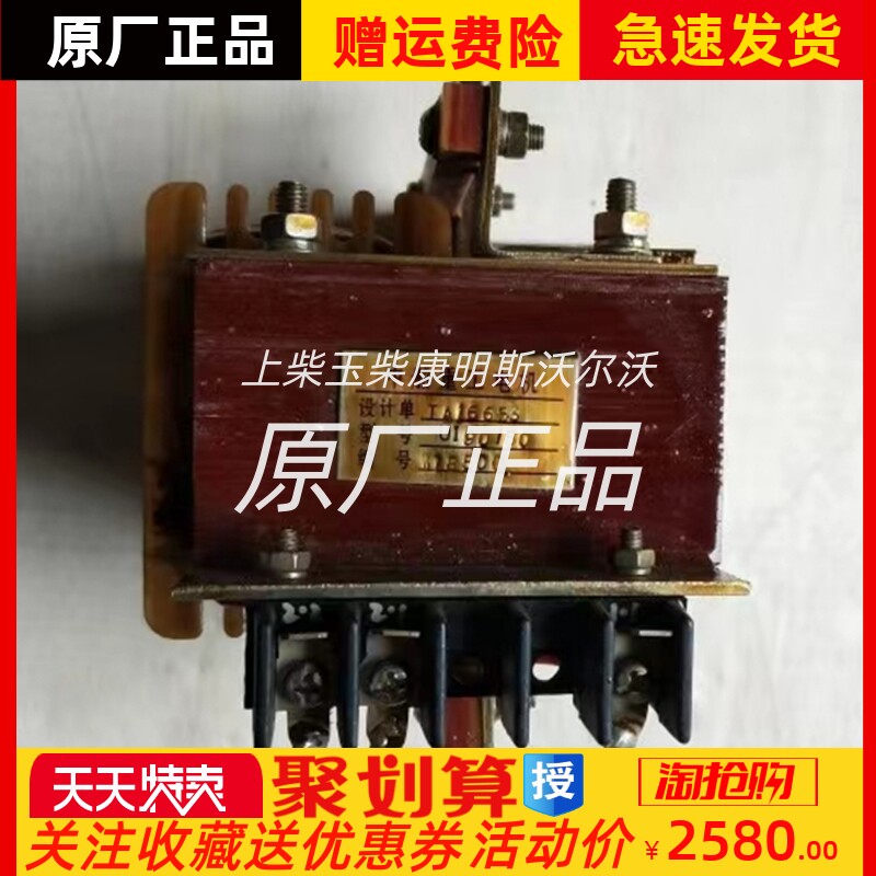 中船重工TA16653 3452.1电机整流变压器电抗器UI90/50配件