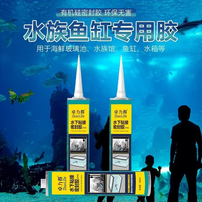 卓力得946水下粘接密封胶带水堵漏胶鱼缸漏水补漏胶马赛泳池胶水