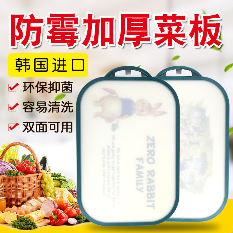 韩国进口纳米银抗菌菜板房车菜板防霉切菜砧板案板水果辅食板双面