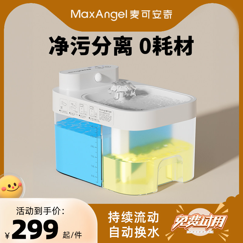 净污分离恒温猫咪饮水机自动循环流动狗狗喝水器不插电宠物饮水器