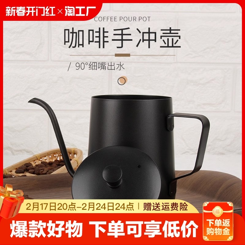 手冲咖啡壶挂耳长嘴壶细口壶不锈钢家用咖啡器具套装咖啡粉冲泡器