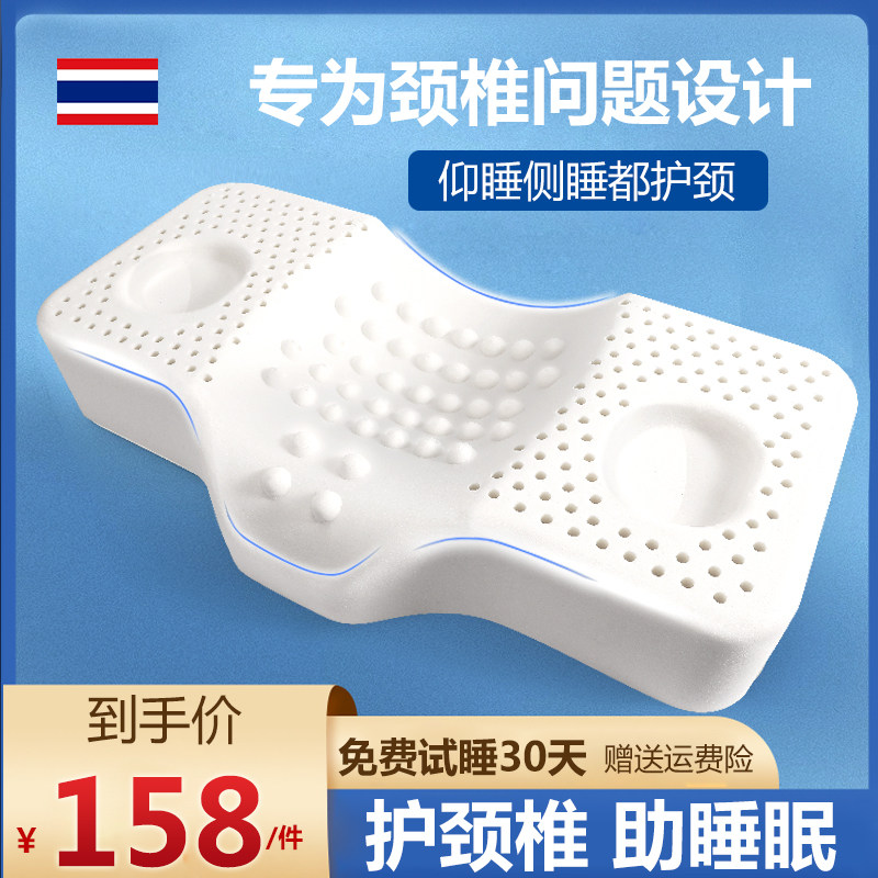 RoyalRoo泰国进口乳胶枕头护颈椎枕头修复专用助睡眠天然橡胶枕头,床上用品,乳胶枕,淘宝优惠券,粉丝福利购,淘宝优惠卷