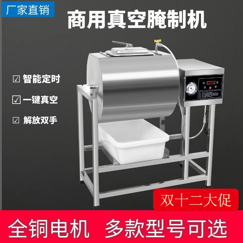 腌制机商用小型锁骨腌肉机腌料真空搅拌滚揉机炸鸡汉堡店设备,清洗/食品/商业设备,腌制机,淘宝优惠券,粉丝福利购,淘宝优惠卷