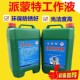 派蒙特线切割液浓缩水基环保型瑞均中走丝快走丝水溶性工作冷却液