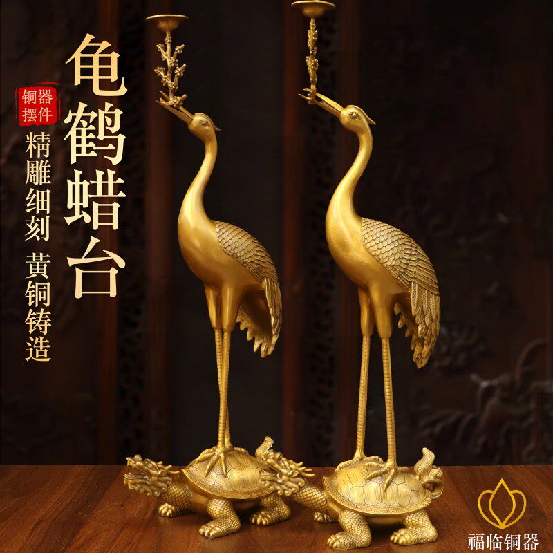 纯黄铜龟鹤延年仙鹤摆件室内龟鹤蜡台一对长寿龙龟铜鹤工艺品摆设