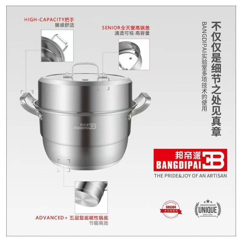 邦帝派蒸锅304不锈钢加厚双层汤锅家用电磁炉煤气灶通用新疆包邮