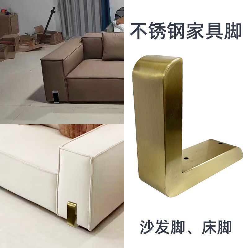 万物金不锈钢脚沙发脚茶几脚柜脚家具脚床腿皮椅休闲沙发增高矮脚