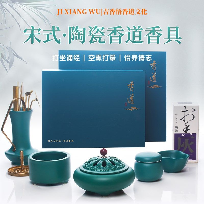 烧绿香道用具空熏套装家用打香篆工具香粉香模香勺香篆炉香具,家居饰品,香篆,淘宝优惠券,粉丝福利购,淘宝优惠卷