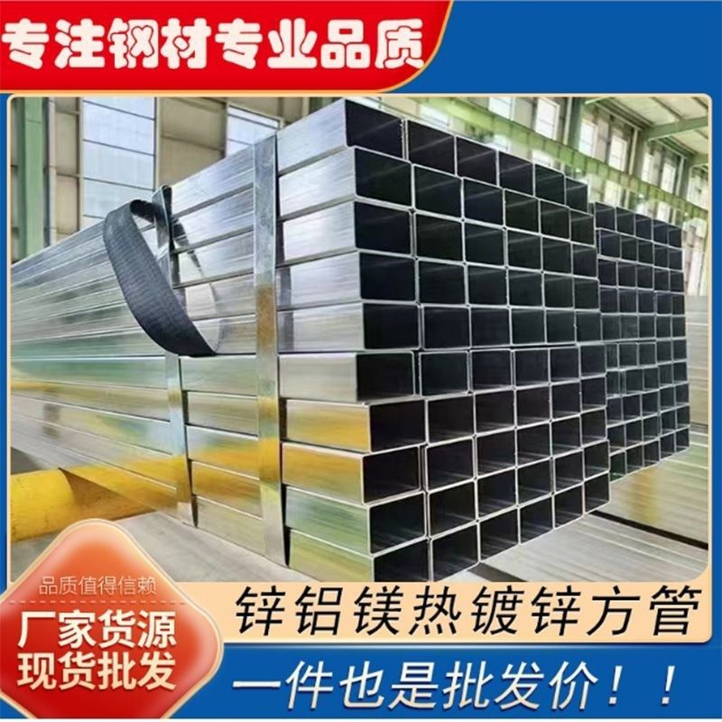 锌铝镁方管钢材厂家矩形管S350高锌275克阳光房专用热镀锌235方通,五金/工具,太阳能电池（光伏电池）,淘宝优惠券,粉丝福利购,淘宝优惠卷