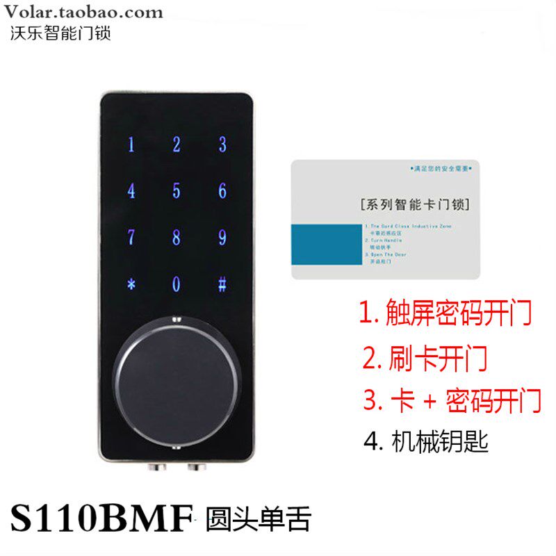 电子密码锁过道圆头单舌无把手锁感应刷卡家用办公室内木门辅助锁