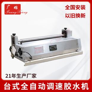 台式裱纸胶水机 瓦楞纸礼盒全自动上胶机 皮革纸箱单面涂胶机械