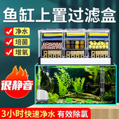 鱼缸过滤器上置净水滴流盒过滤盒龟缸上滤盒外挂式 草缸水循环滤箱