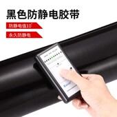 进口黑色防静电胶布铁氟龙耐高温胶布黑色胶布防静电布 0.18mm厚