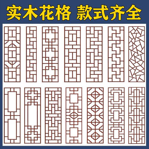 东阳木雕实木花格仿古门窗镂空木格栅吊顶屏风隔断电视背景墙定制