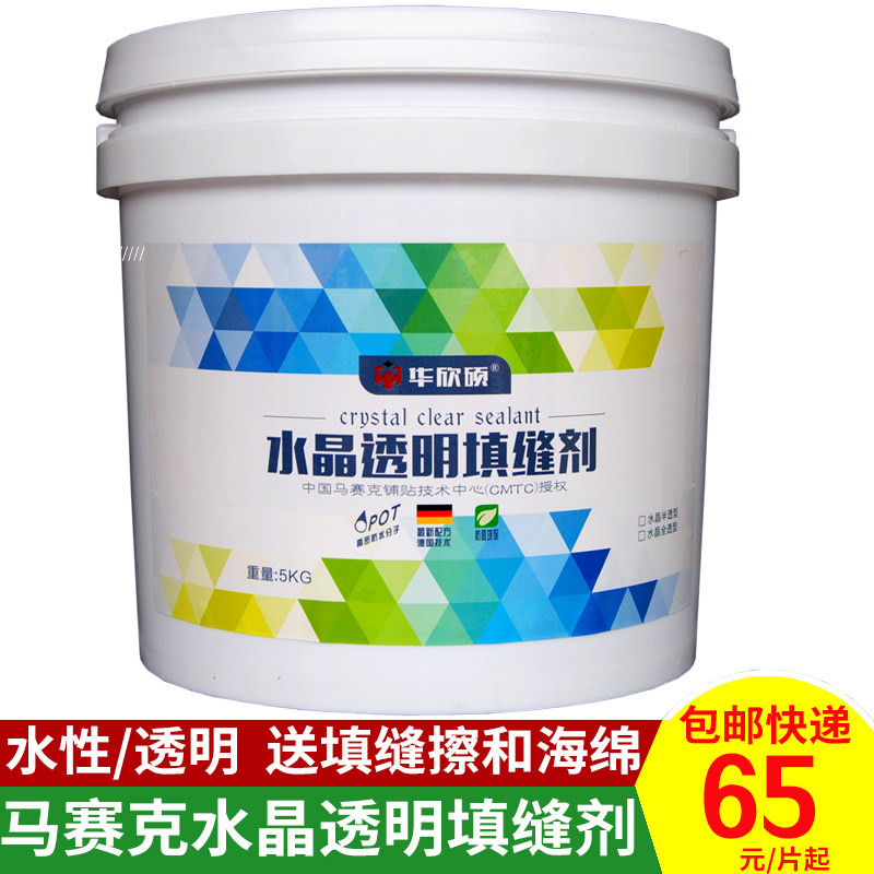 水性环氧树脂透明水晶填缝剂 晶莹剔透 拼图剪画马赛克美缝剂桶装