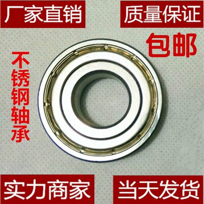 不锈钢深沟球轴承耐腐蚀 6015 6016 6017 6018  6020 6022 6024