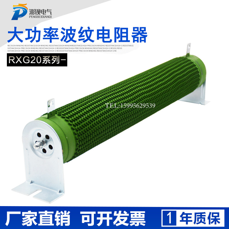 大功率老化负载波纹线绕放电电阻 5000W 5KW 0.1R 0.2R 0.3R 0.5R