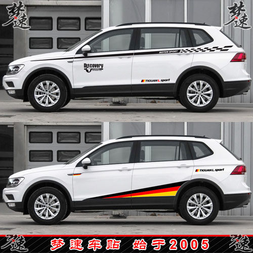 适用于大众途观L个性车贴拉花 腰线汽车贴纸车身贴画装饰彩条途昂