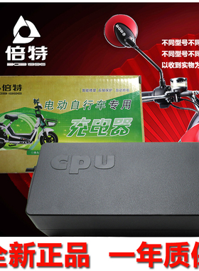 倍特电动车适用充电器CQ-4814D7220D60V64V80V84V96V20Ah原厂专用