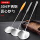 炒菜勺子304不锈钢锅铲厨师餐馆贵州家用长柄手工大汤勺加厚厨具
