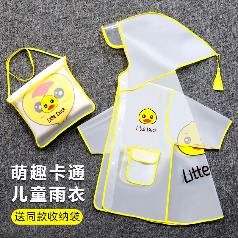 儿童雨衣男女童幼儿园雨上学衣斗篷式宝宝雨披女孩防雨服分体套装,居家日用,雨披/雨衣,淘宝优惠券,粉丝福利购,淘宝优惠卷