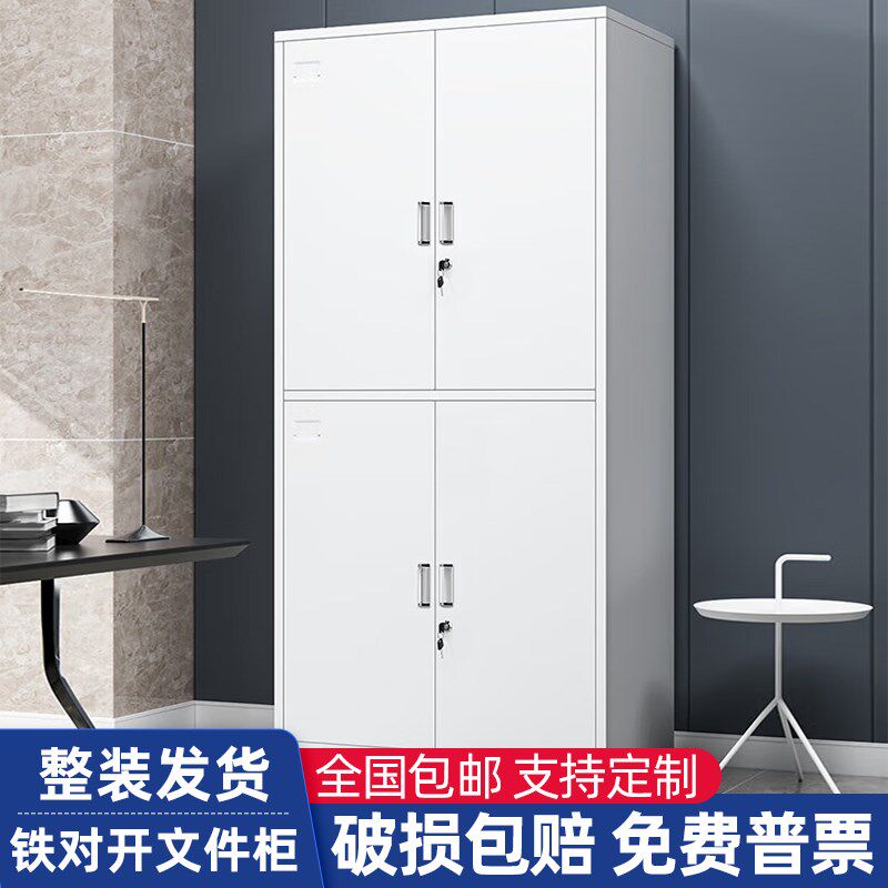 办公室文件柜铁皮柜子钢制办公柜凭证柜资料档案柜带锁工具柜书柜,商业/办公家具,文件柜,淘宝优惠券,粉丝福利购,淘宝优惠卷