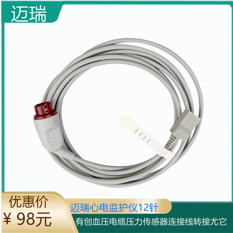 迈瑞心电监护仪12针有创血压电缆压力传感器连接线转接尤它