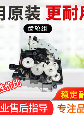 柯美 美能达246i 266i 306i 7228i 震旦248e 268e 308e驱动齿轮组