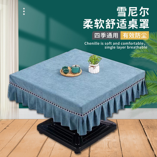烤火桌罩正方形麻将桌套罩方桌桌布布艺80麻将机八仙桌茶几防尘罩