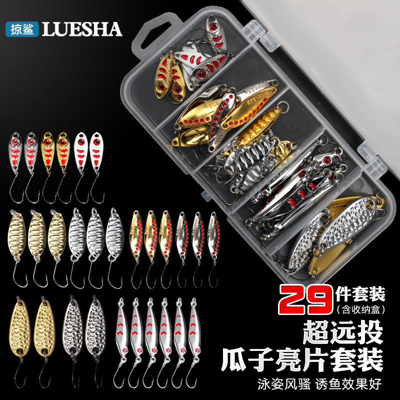 掠鲨29件路亚饵勺型马口亮片套装金属饵溪流单钩马口白条假饵,户外/登山/野营/旅行用品,路亚饵,淘宝优惠券,粉丝福利购,淘宝优惠卷