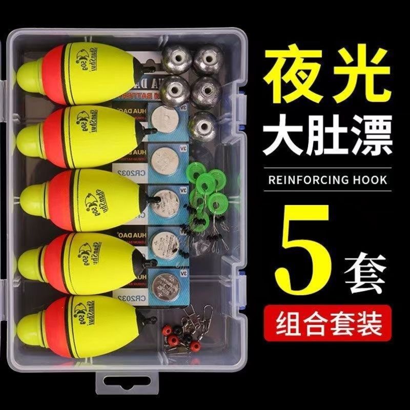 电子大肚漂套装远投海钓矶钓抛竿海竿鲢鳙海杆夜光浮漂阿波漂鱼漂,户外/登山/野营/旅行用品,浮漂,淘宝优惠券,粉丝福利购,淘宝优惠卷
