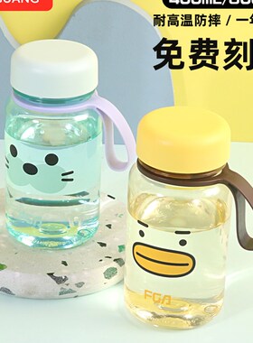 福光空间杯男女学生加厚耐热过滤水杯小杯防漏防摔塑料杯